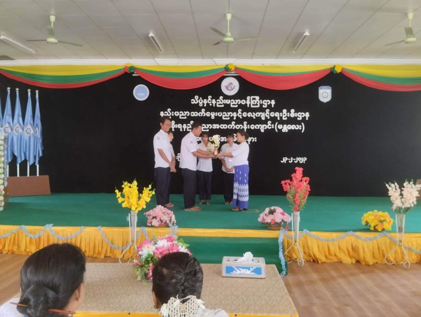 ကျောင်းတွင်း ကျောင်းသားလက်တွေ့ကျွမ်းကျင်ပြိုင်ပွဲ